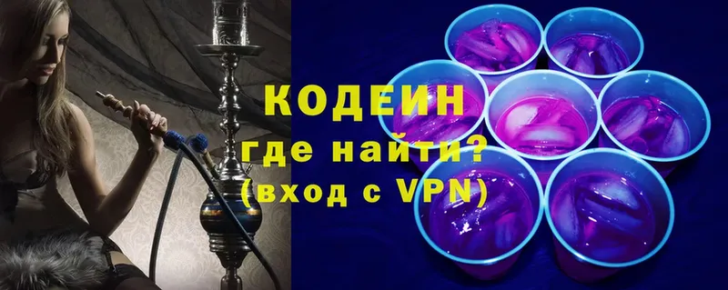 Кодеин напиток Lean (лин)  Сорск 