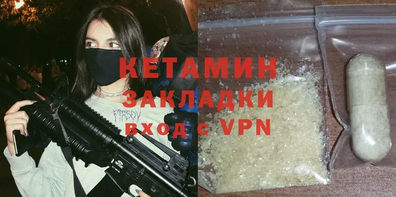 КЕТАМИН ketamine Сорск