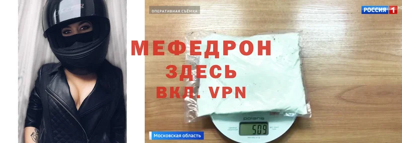 Мефедрон mephedrone  купить  цена  Сорск 