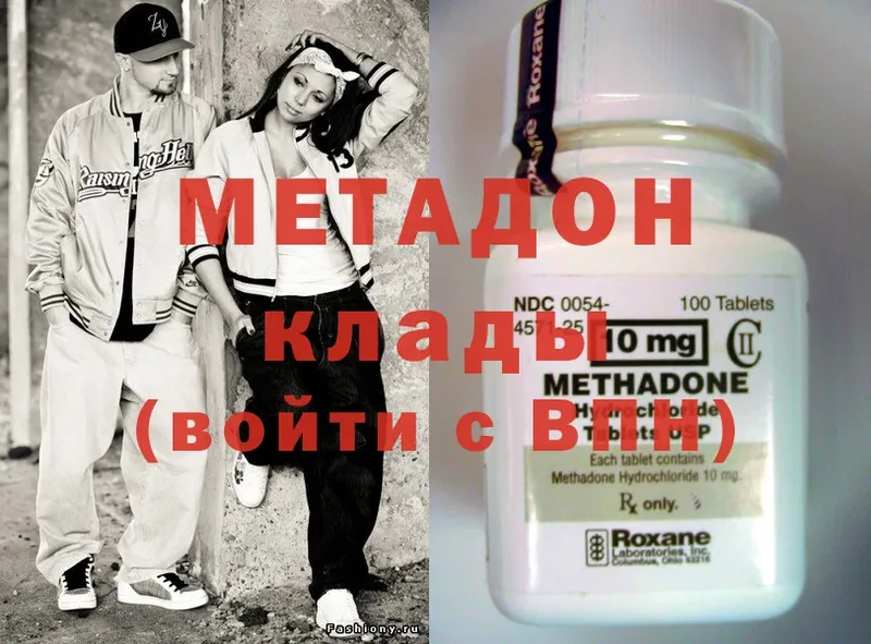 МЕТАДОН methadone  магазин продажи наркотиков  Сорск 